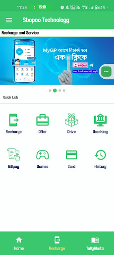 Shopno Technology Screen 2