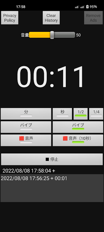 1 Minute Timer Voice Alarm - 20231028 - (Android)
