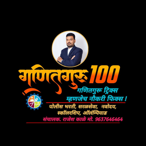 Ganitguru100 logo
