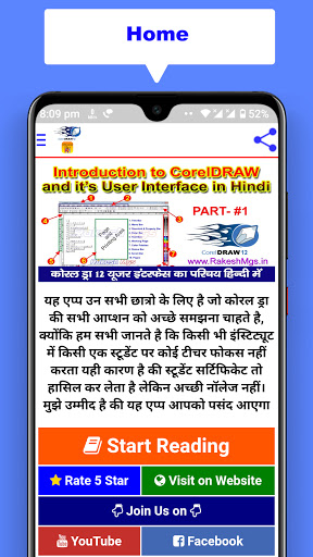 Android application CorelDRAW 12 Notes screenshort