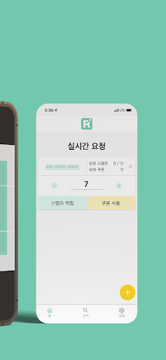 링어즈 비즈니스 Screen 2