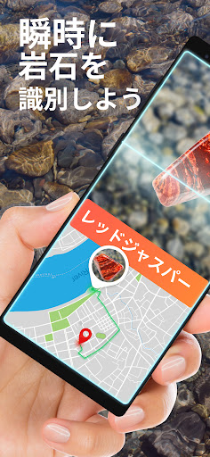 Rock Identifier - 写真を撮り、岩を特定する screenshot 1