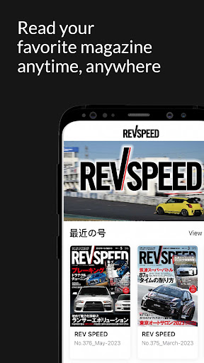 REV SPEED Screen 2