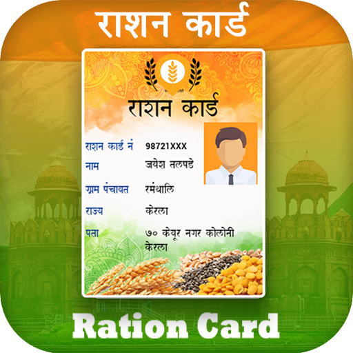 Ration Card Online Info