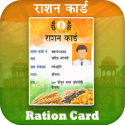 Ration Card Online Info Download on Windows