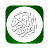 বাংলা কুরান Bangla Quran Pro icon