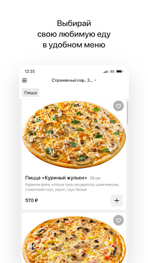 Пиццерия MATSARELLO Screen 2