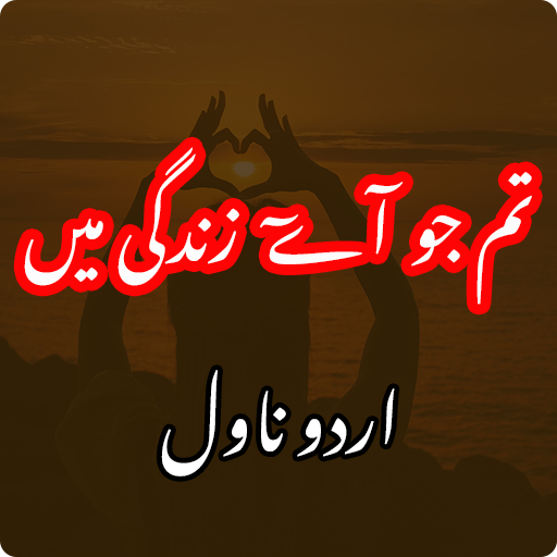 Tum Jo Aya Zindagi Main Novel logo