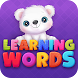 Learning Words - Androidアプリ