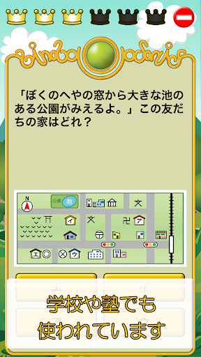 Download ビノバ 社会 小学生 3年生 地図記号や生活をドリルで暗記 Free For Android ビノバ 社会 小学生 3年生 地図記号や生活をドリルで暗記 Apk Download Steprimo Com