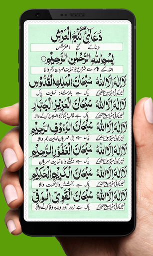 Ganjul Arsh - Quran App Screen 3