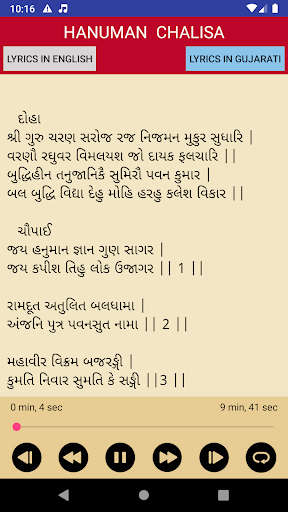 Offline Bhajan with lyrics(Guj Screen 2
