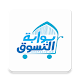 shopgate Oman विंडोज़ पर डाउनलोड करें