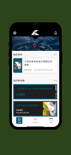 Android application Elite Motors screenshort