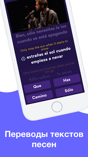 Sounter: изучение языков весел Screenshot 6