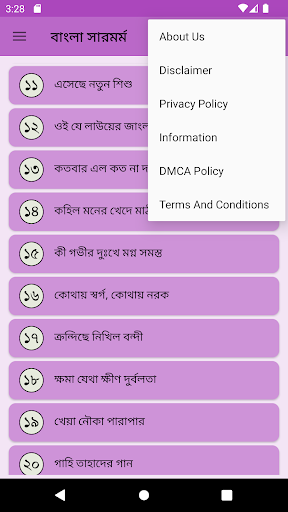 বাংলা ১০০টি সারমর্ম কালেকশন Screen 3