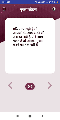 गुस्सा शायरी स्टेटस - Gussa Shayari Status Hindi
