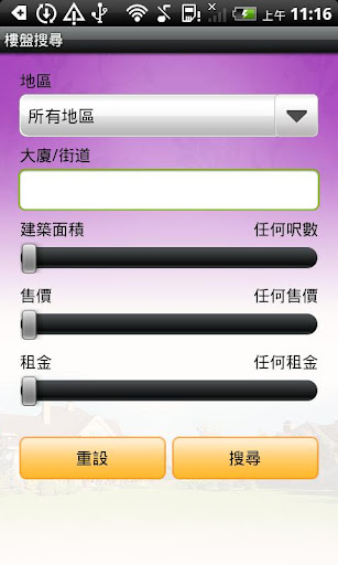 至富地產 Screen 3