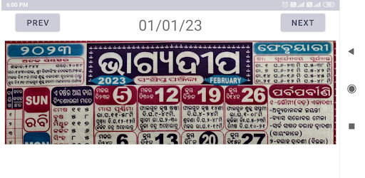 Bhagyadeep Odia Calendar 2023 Screenshot