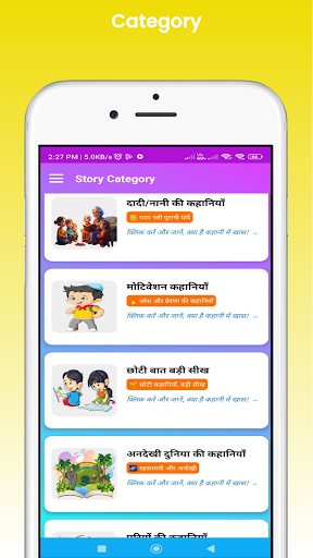 Hindi Story Express Audio