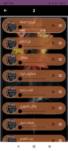 اغاني عربية مشهورة 2024بدون نت Screen 3