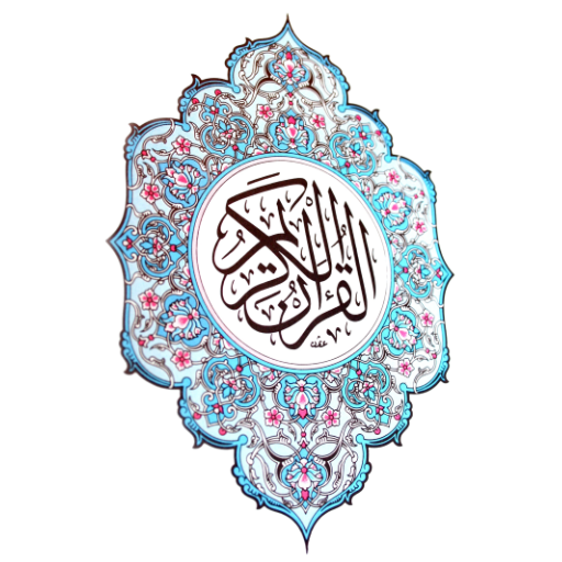 Quranic Teachings 1.0 Icon