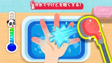 ベビーパンダからの応急処置のアドバイス Google Play のアプリ