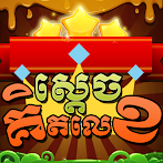 King of Math - Khmer Game