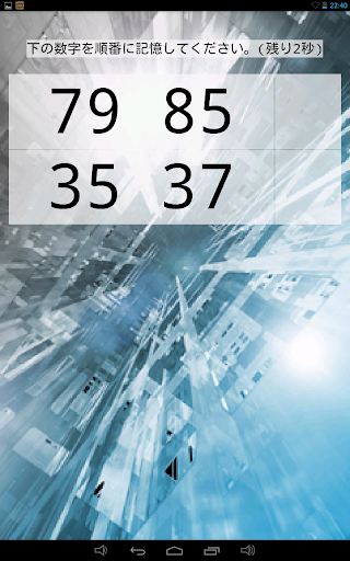 記憶フラッシュVer2.1■記憶力３倍～５倍ＵＰ■初級上級