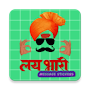 Stickers - Marathi-English-Hin