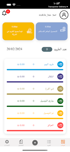 الجمال والبراء Screen 2
