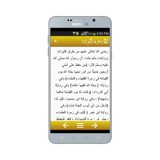 الأربعون النووية Screen 2