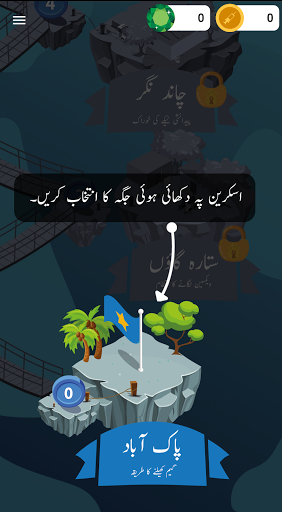 EPI Rehnuma Screen 3
