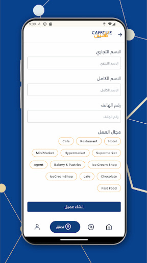 Caffeine Operations Screen 2