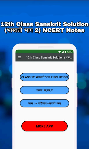 Android application 12th Class Sanskrit Solution screenshort