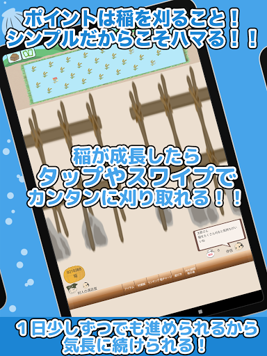 幕末村を作ろう screenshot 12