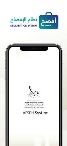 Android application AFSEH screenshort