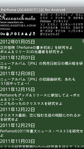 Android application Perfume LOCKS! for Android screenshort