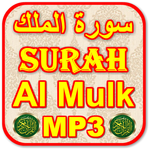 Download 60+ Contoh Surat Surat Al Mulk Abdul Qadir Terbaik Gratis