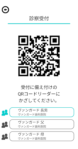 歯医者さんPlus Screen 3