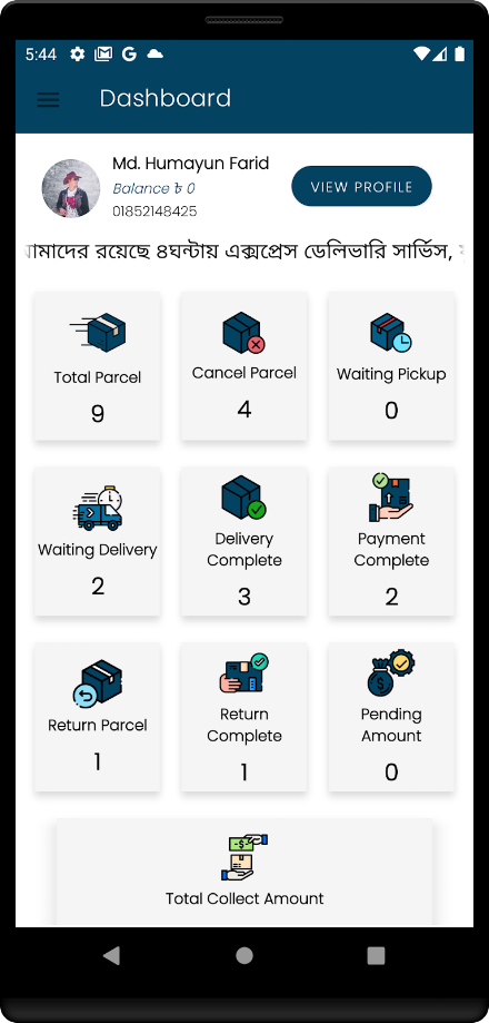 eFast Courier Screen 3