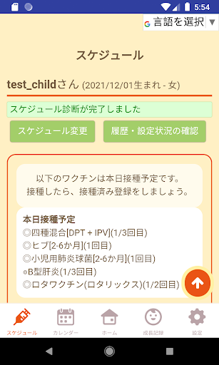 中央区　ちゅうおう子育てナビアプリ Screen 2