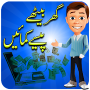 How to Earn Money in Urdu  Icon