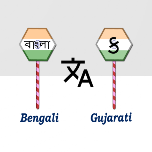 Bengali To Gujarati Translator logo