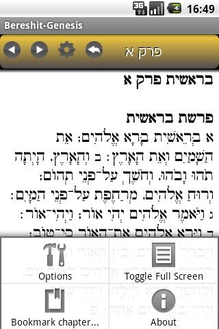 OKtm Tanach screenshot 3
