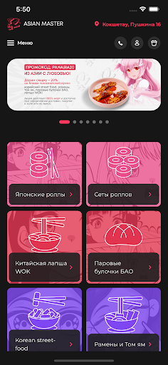 Android application Asian Master screenshort