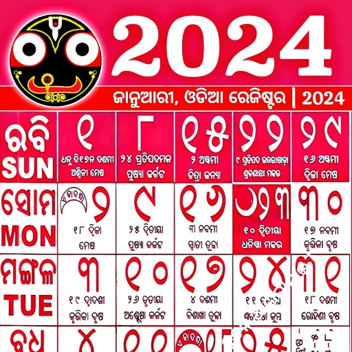 Odia Calendar 2024 - ଓଡ଼ିଆ - Apps on Google Play