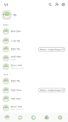 카카오톡 테마 - Mbti_잇팁 white ver Screen 2