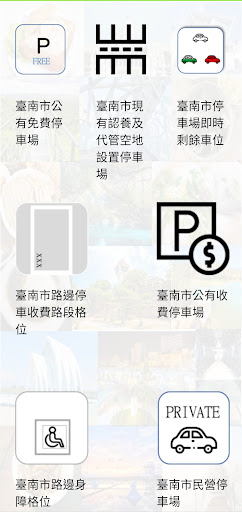 Android application 台南市停車空位查詢 Tainan Parking screenshort