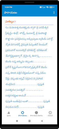 putrakamestislokaparayanam Screen 3